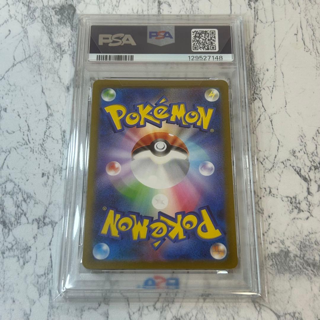 PSA10 ナンジャモ SR SV2D クレイバースト 091/071