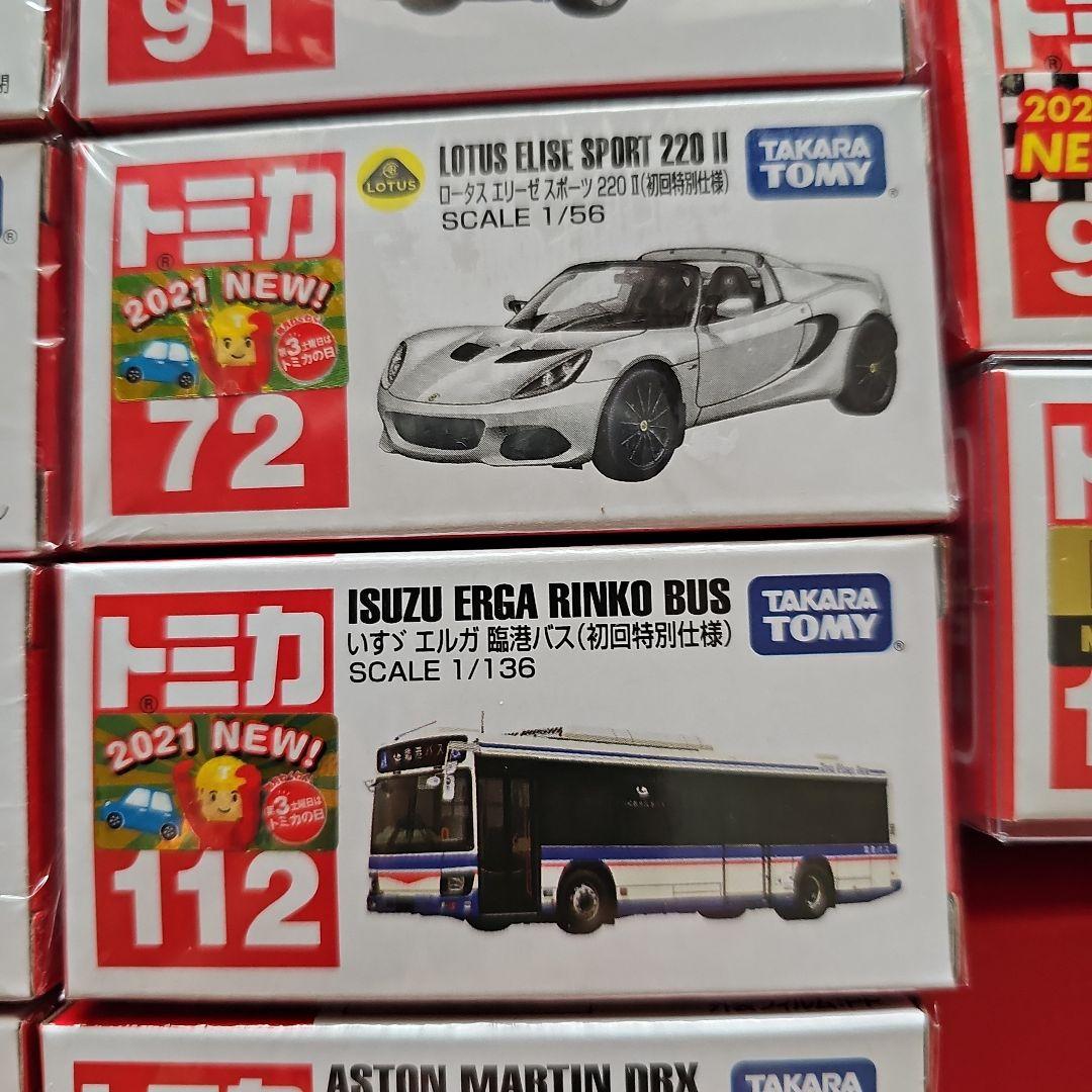 トミカ　初回特別仕様　22台