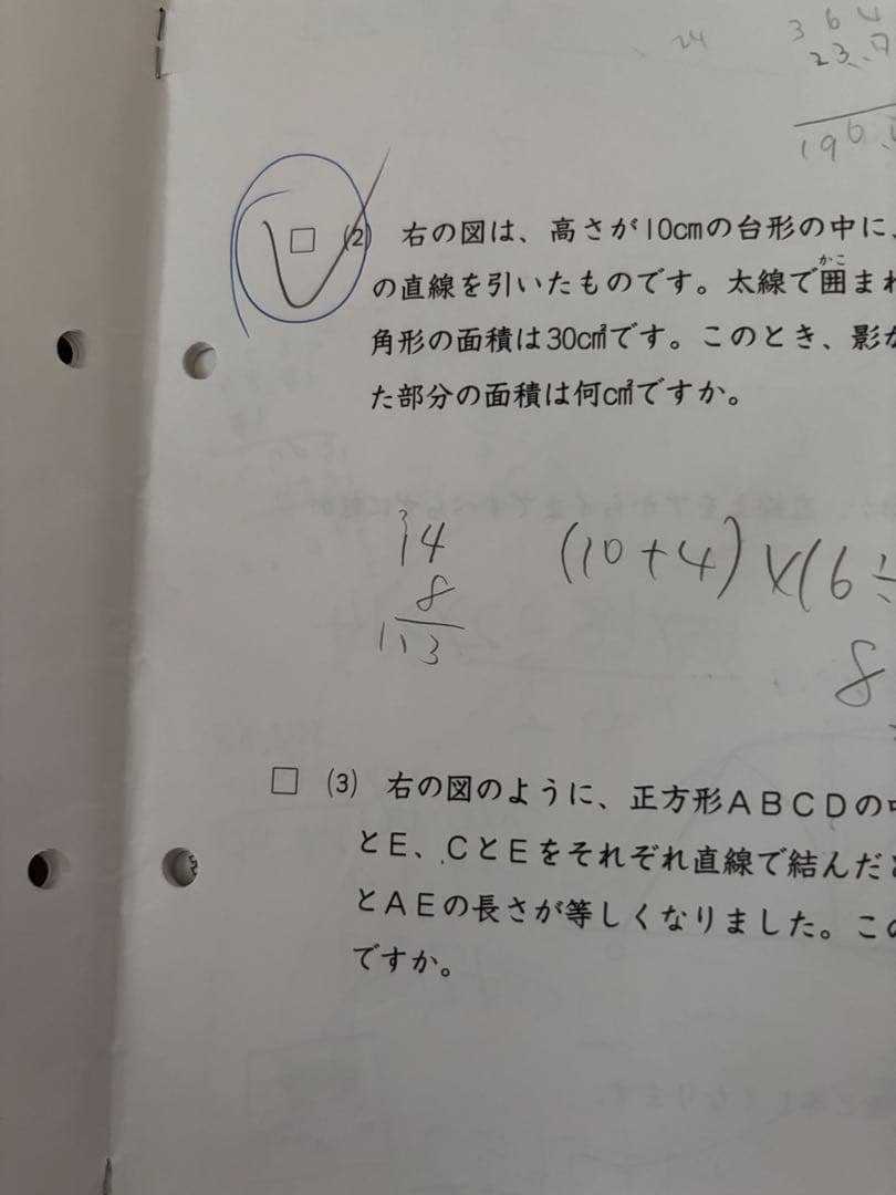 日能研5年生2023年度前期学習力育成テスト、春期、夏期講習テスト