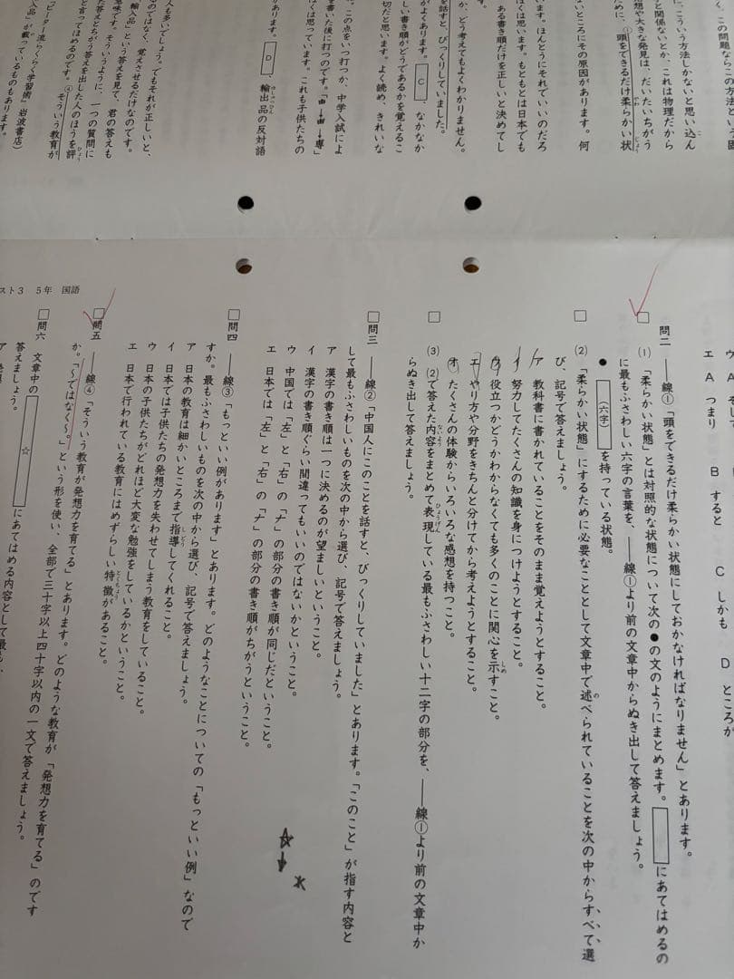 日能研5年生2023年度前期学習力育成テスト、春期、夏期講習テスト