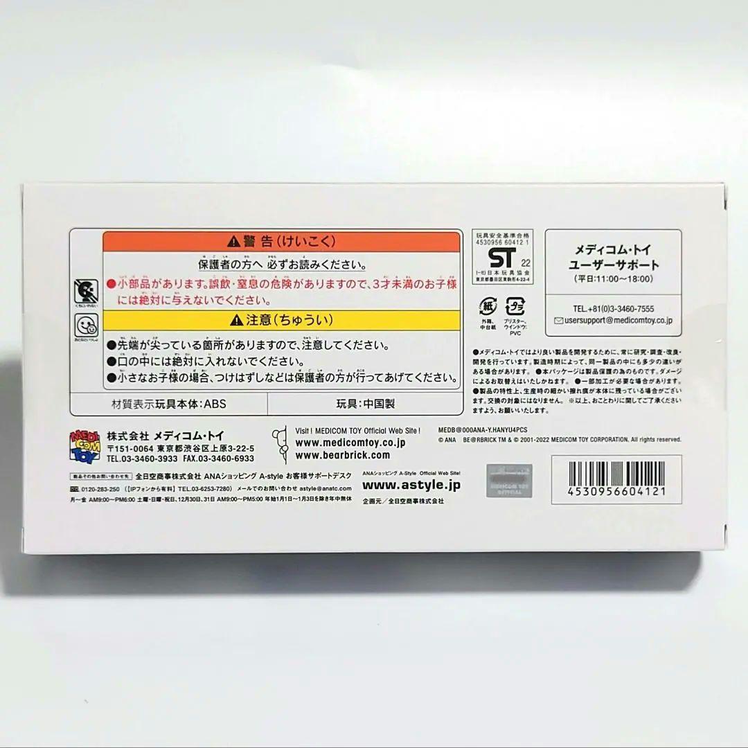 ANAオリジナル 羽生結弦 ベアブリック フライトベアぬいぐるみ アクスタセット