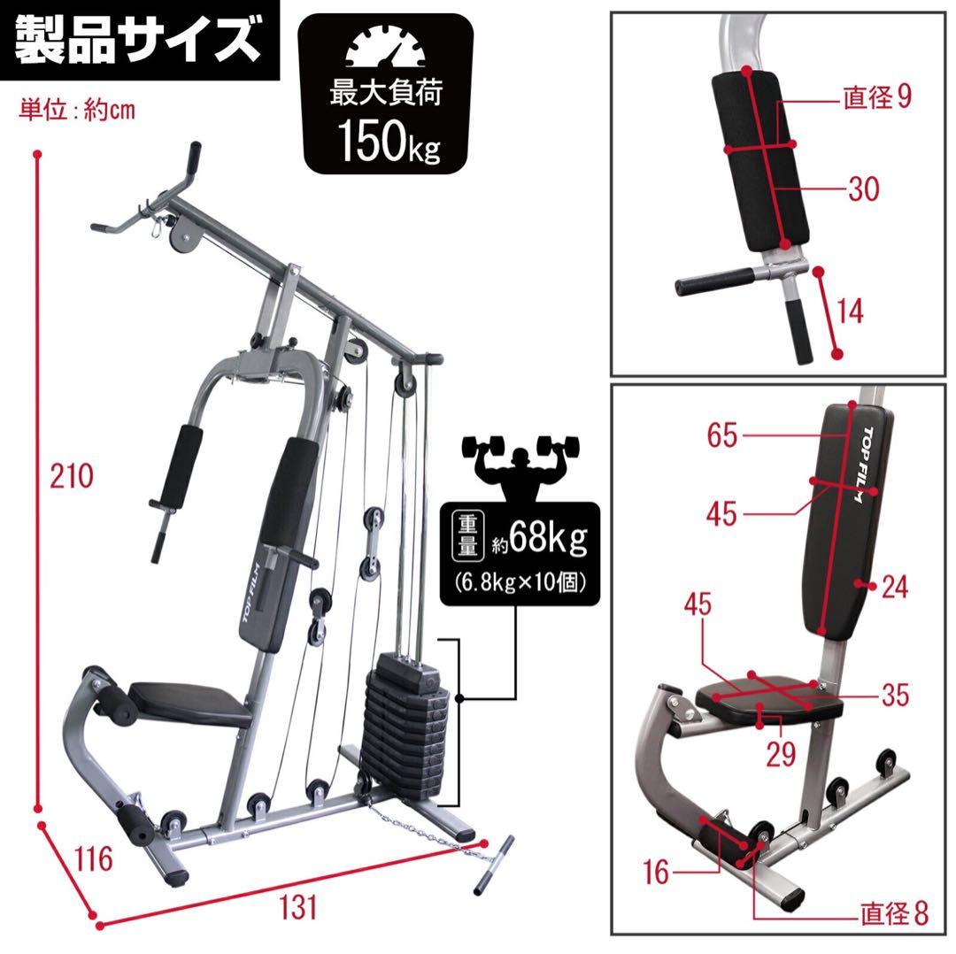 【新品】ホームジム 腹筋 筋トレ ウェイトトレーニング 自宅 マルチホームジム