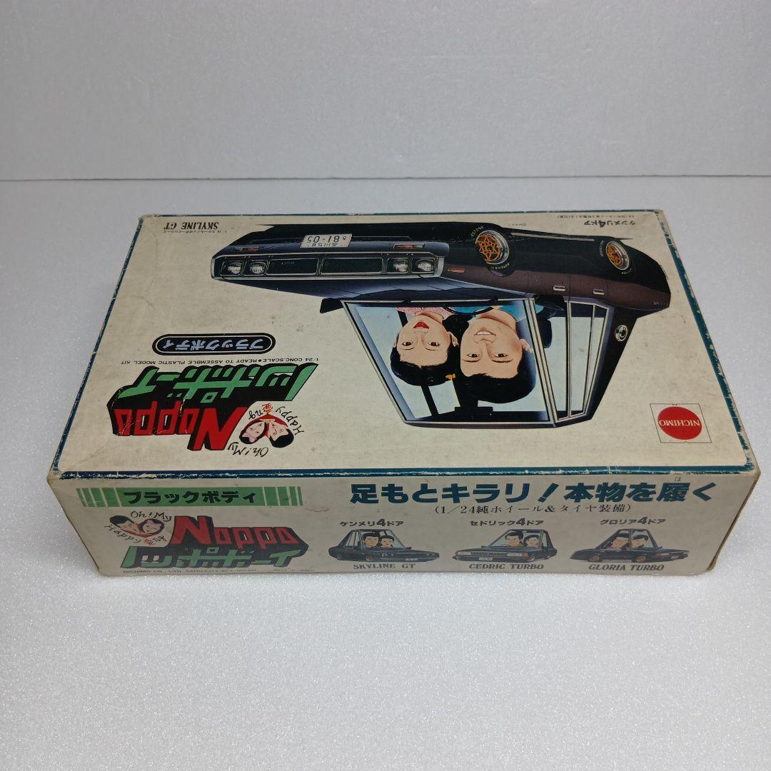 ニチモ ノッポボーイ スカイライン ケンメリ 4ドア ブラックボディ 超希少品