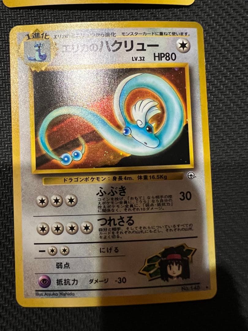 ポケモンカード　旧裏　ジム拡張 6枚