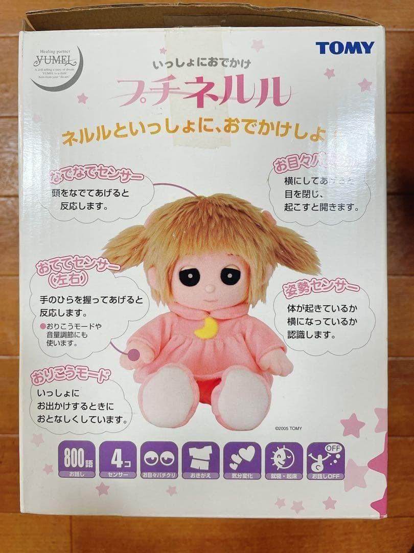 夢の子ネルル プチネルル TOMY ネルル 動作確認済 本体美品
