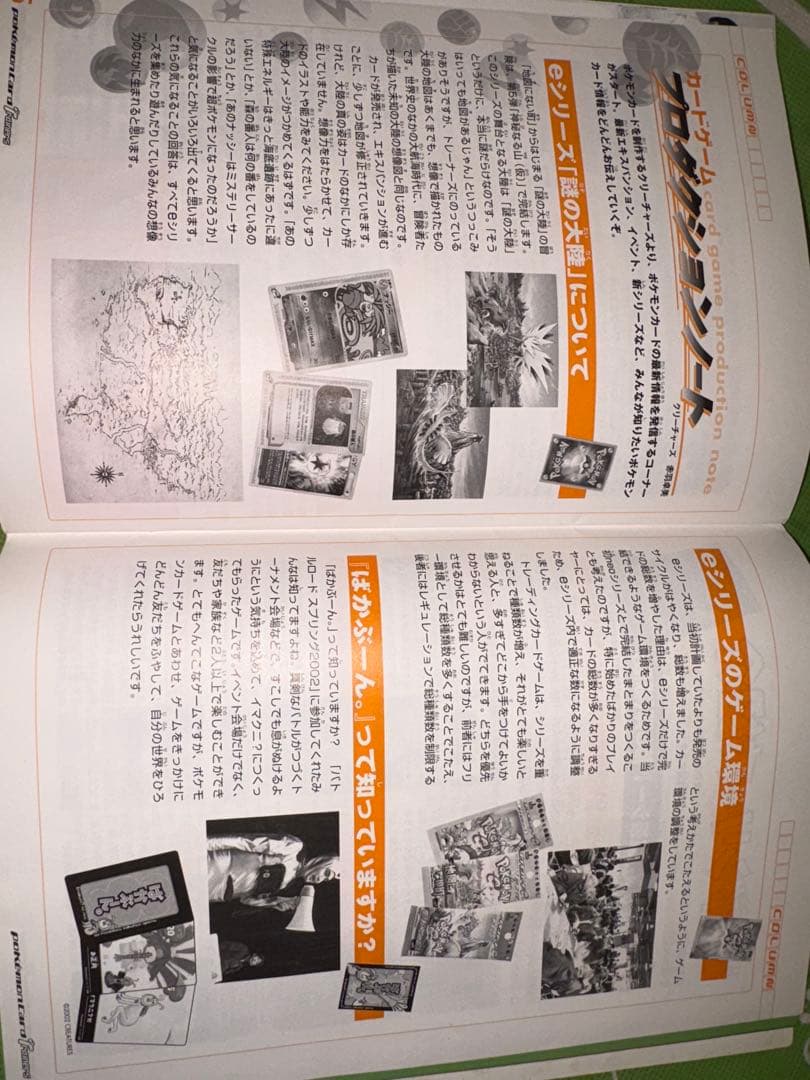 ポケモンカードトレーナーズvol.17付録プロモカード