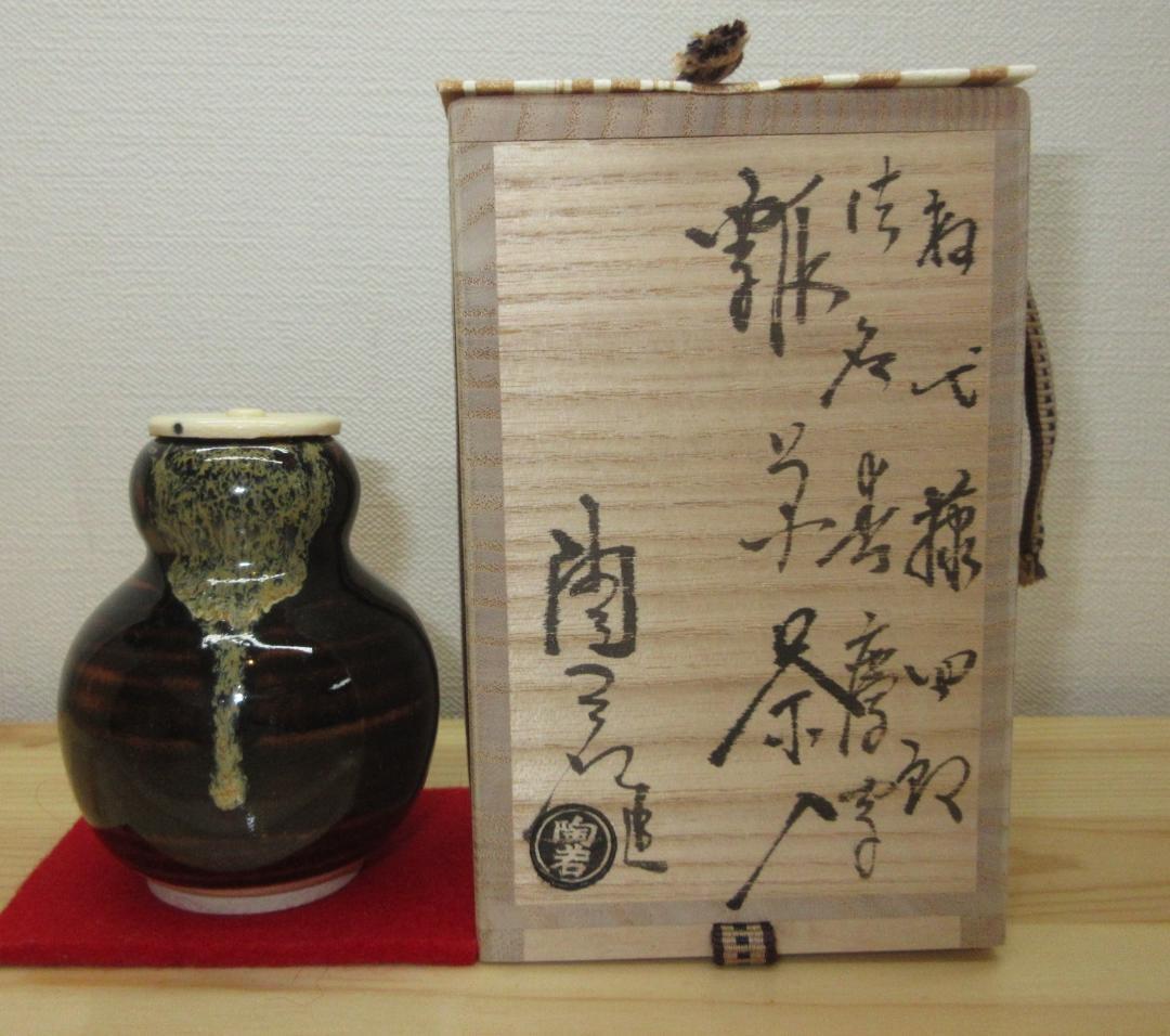 送料込【逢絢亭・新品】茶道具 茶入 京焼 中興名物 春慶瓢箪 仕覆 陶若窯 共箱