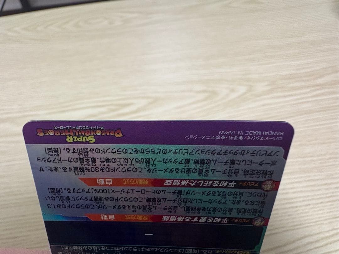 ドラゴンボールヒーローズ 孫悟飯（少年期）ホロカード