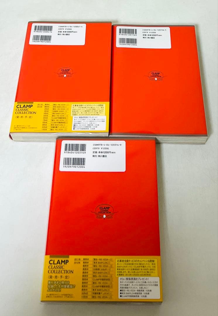 CLAMP CLASSIC COLLECTION 愛蔵版 全12冊セット
