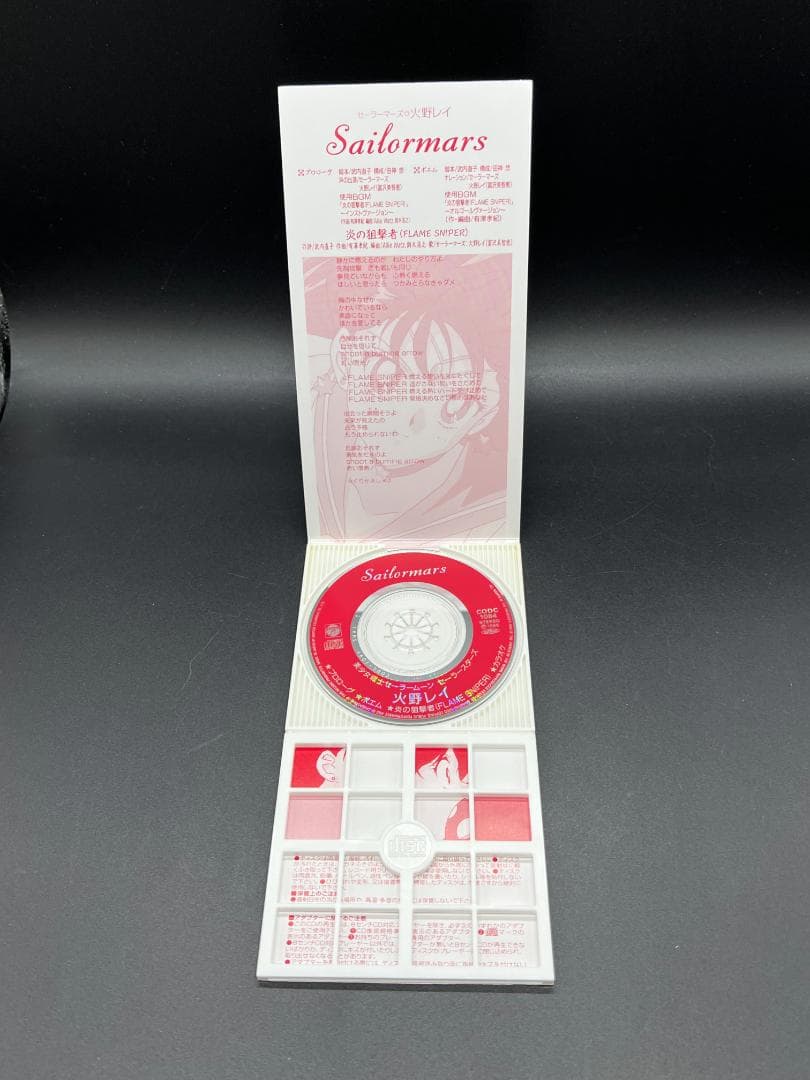 美少女戦士セーラームーン セーラースターズ 8cmCDシングル5枚セット