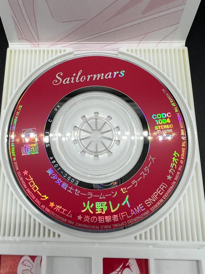 美少女戦士セーラームーン セーラースターズ 8cmCDシングル5枚セット