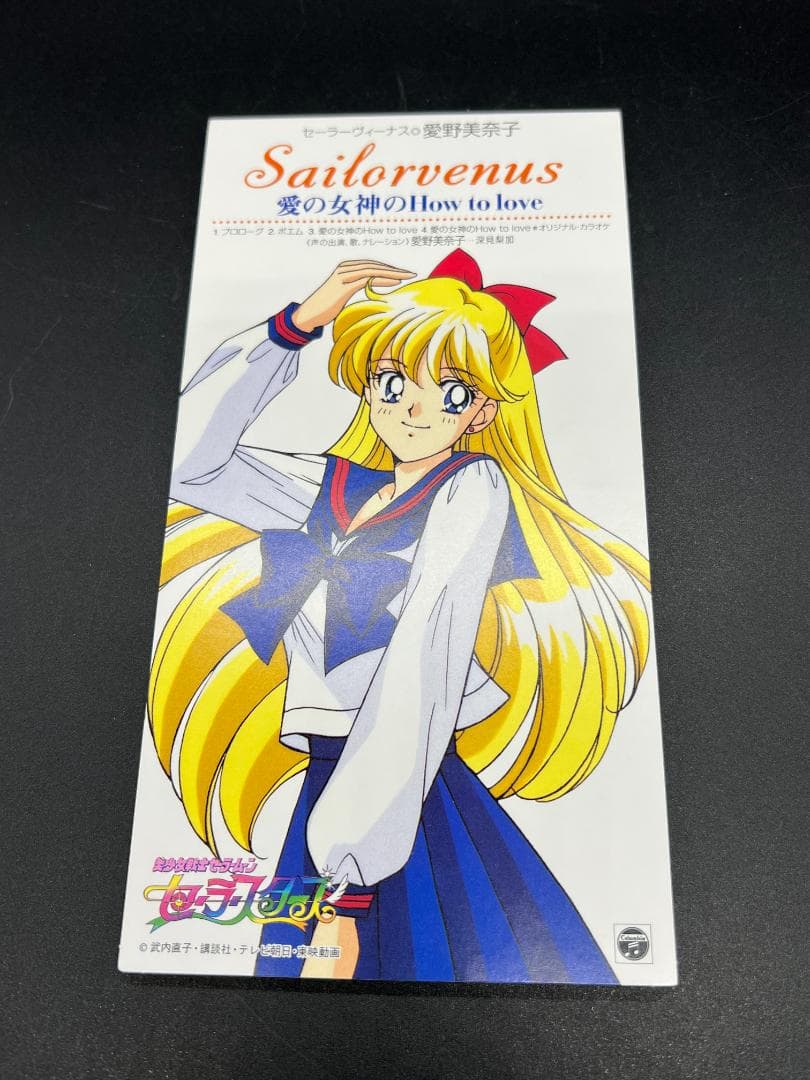 美少女戦士セーラームーン セーラースターズ 8cmCDシングル5枚セット