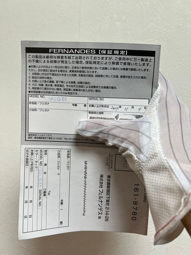 Burny SRLG-55 レスポール トラ目 フェルナンデス