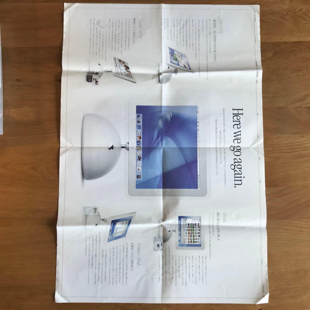 iMac広告　朝日新聞　2002年