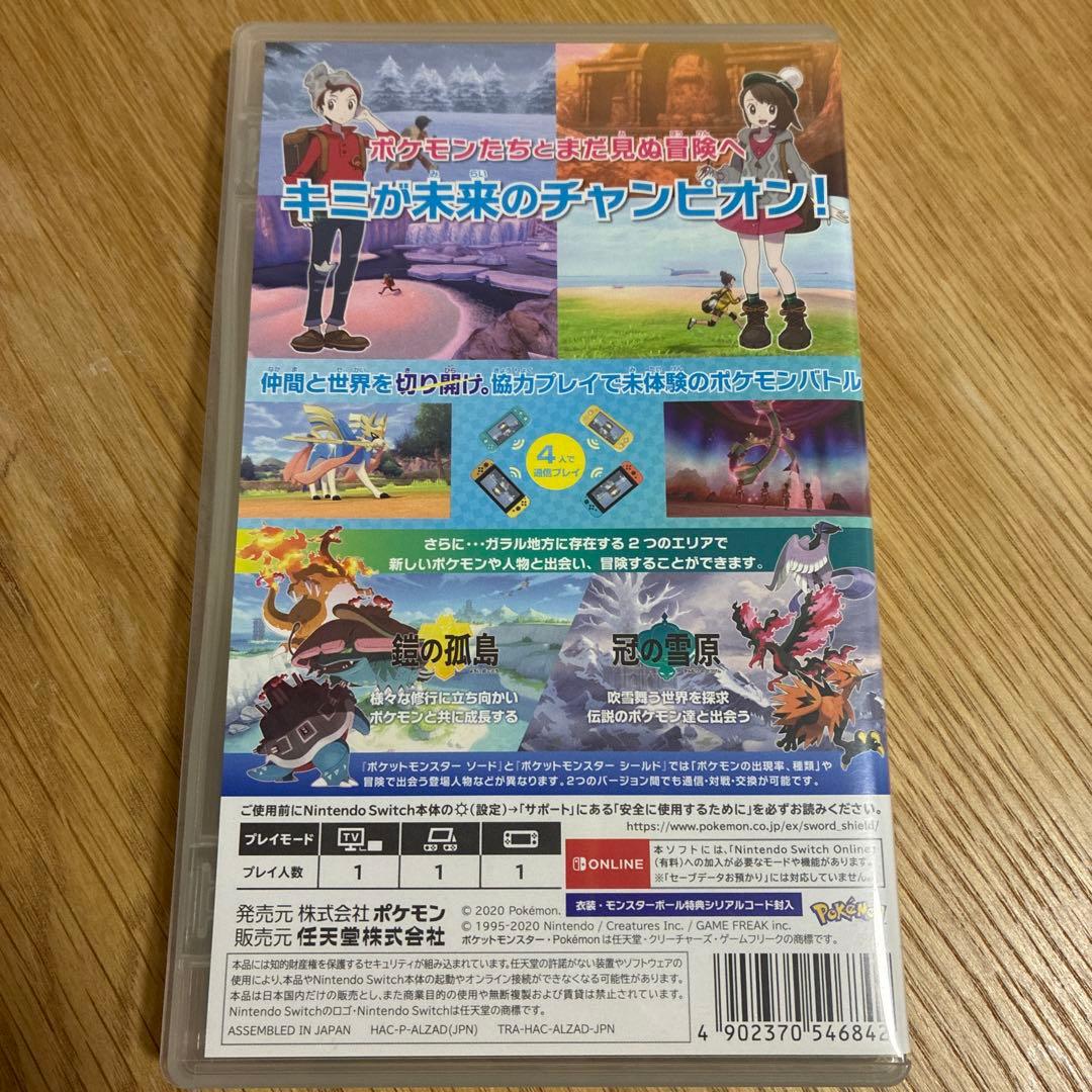 Switchポケットモンスター ソード+エキスパンションパス