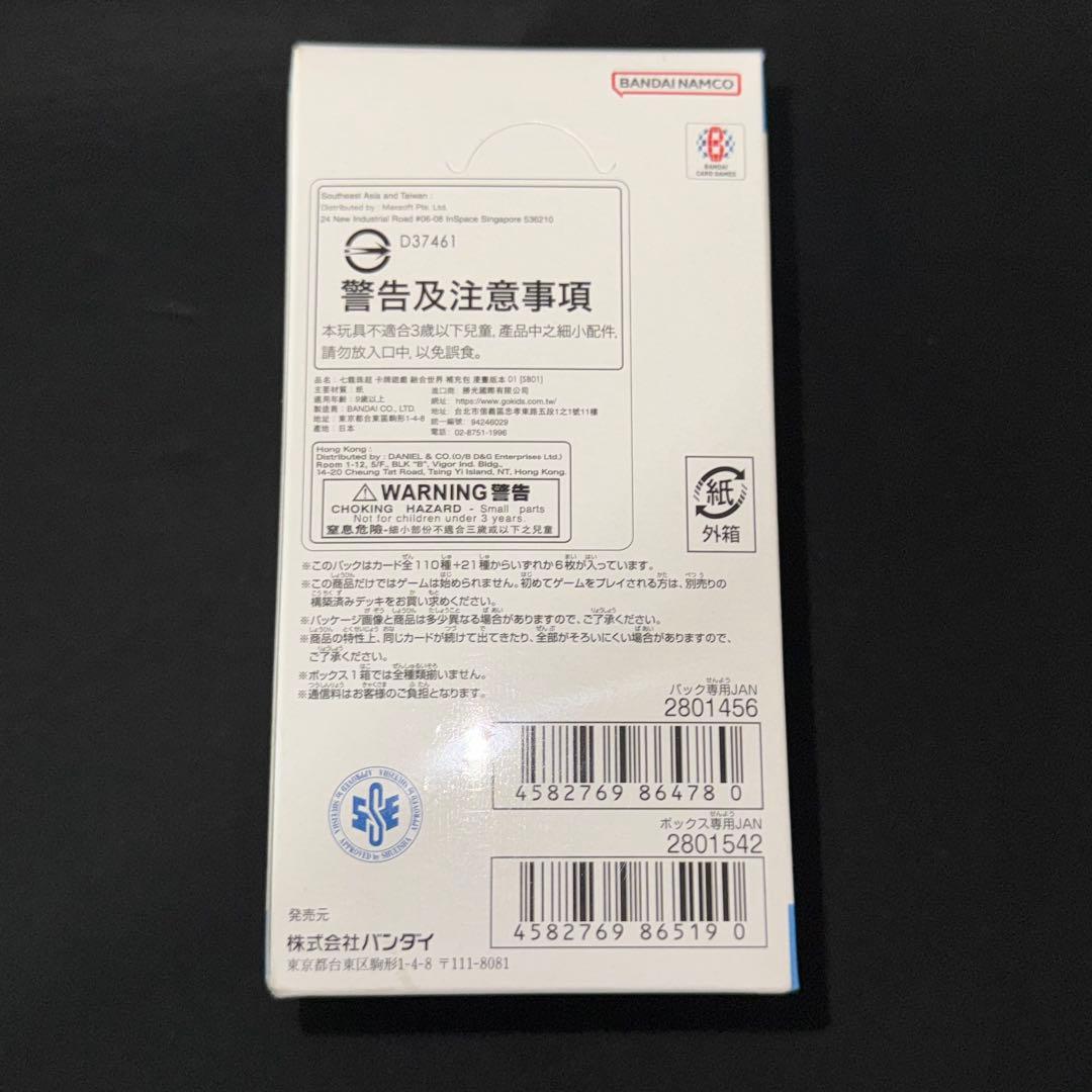 【テープ付き】 ドラゴンボールカード　マンガブースター1box