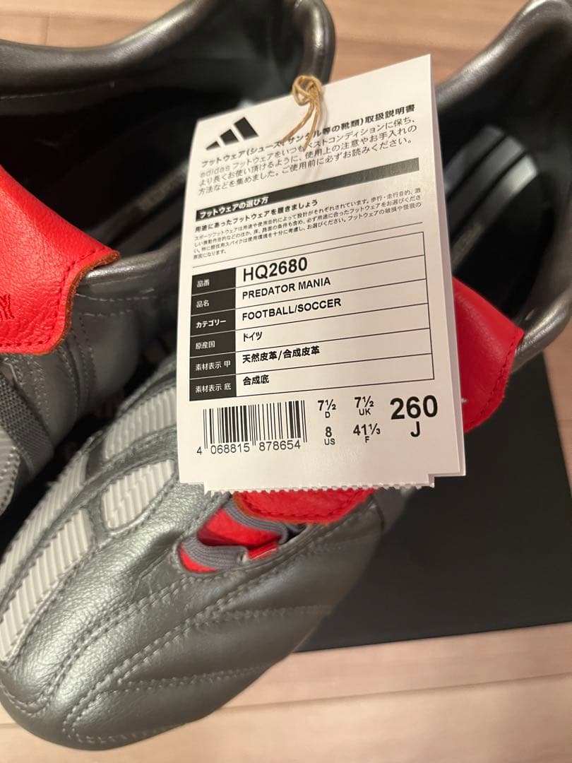 【新品未使用】プレデター マニア 26.0cm