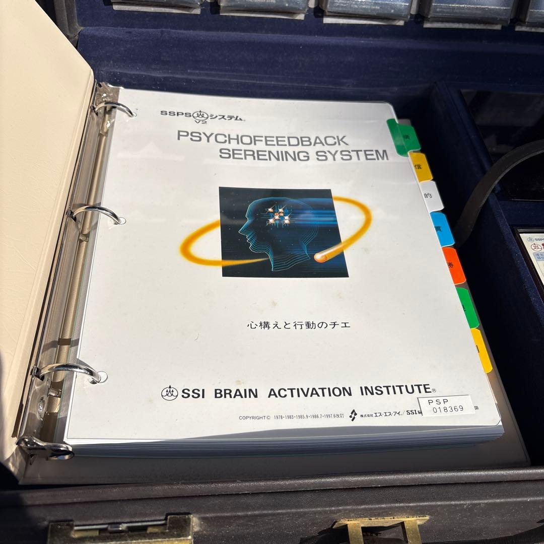 SSI コップススーパーサチュレイテッドプログラム SSPS-V2システム②