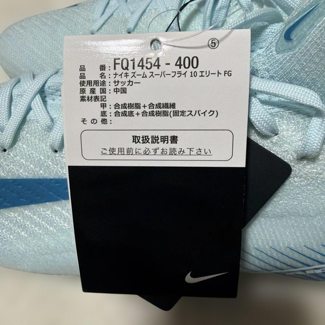 定価税込32230円！ナイキ　ズームスーパーフライ10 エリートFG 27.0㌢