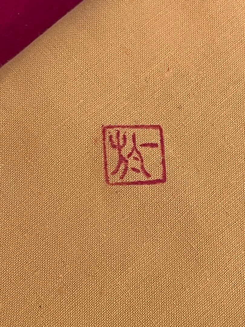 人間国宝 中田一於 釉裏銀彩 花瓶 N46 日本工芸会正会員 九谷焼