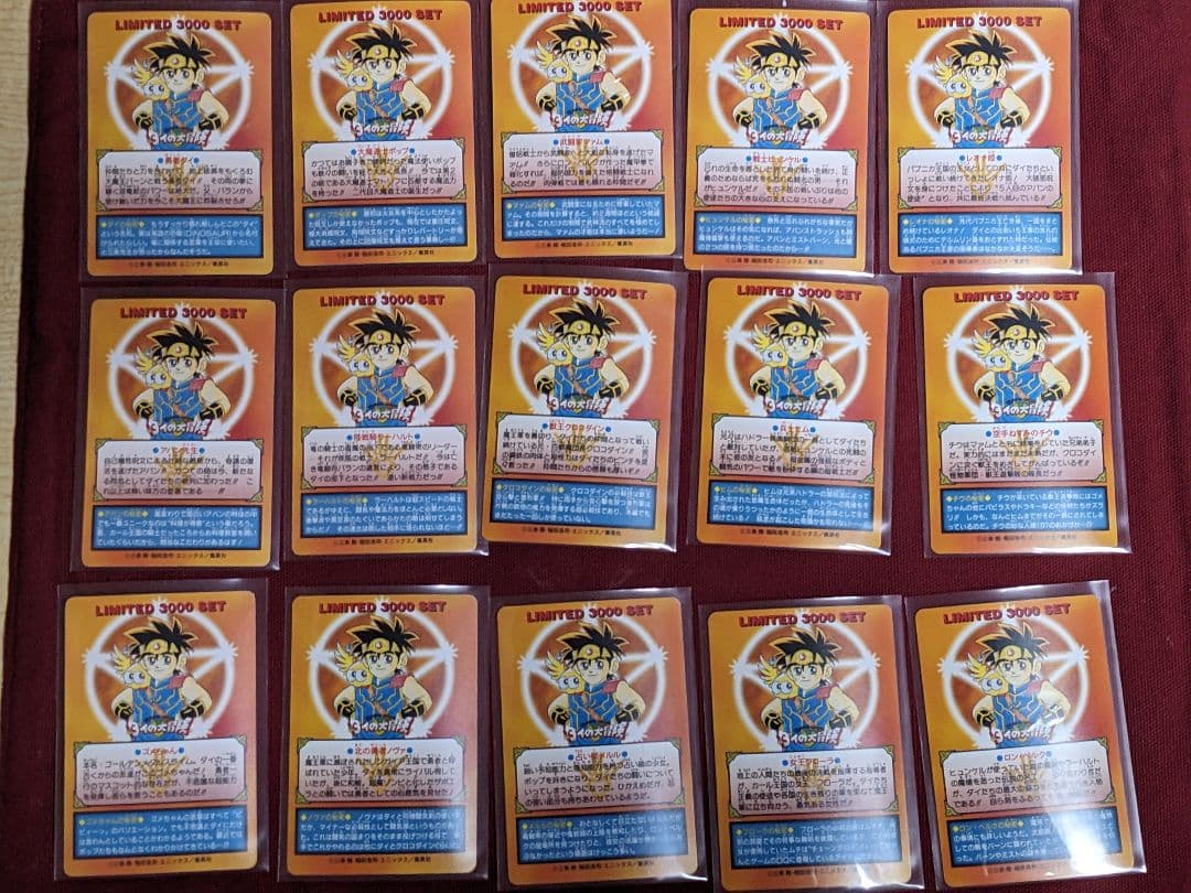 ダイの大冒険 ジャンプ当選カードダス