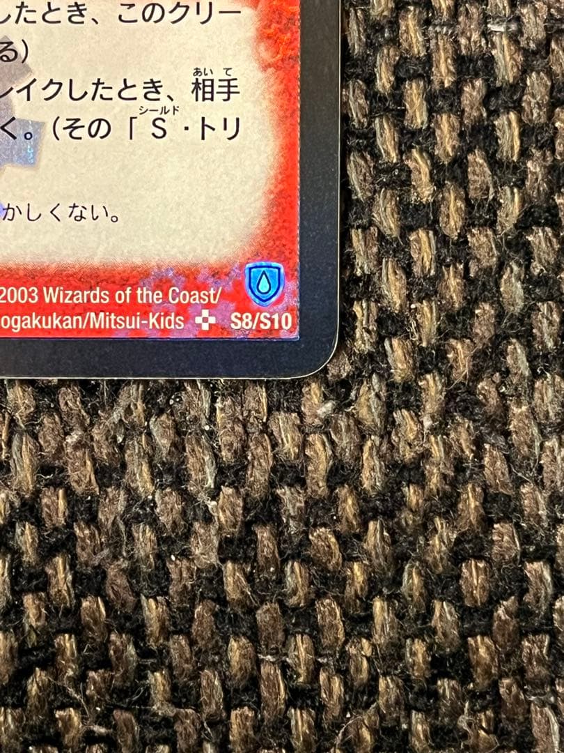 ボルメテウスホワイトドラゴン　初期　引退品　極美品