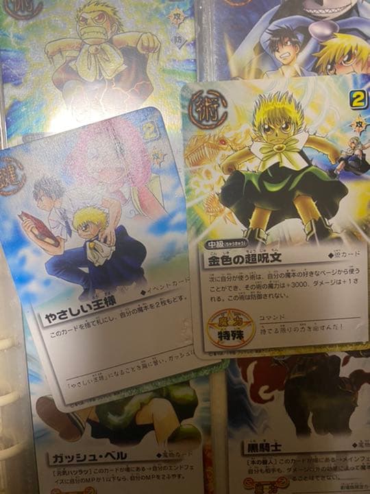 ガッシュベル　確認用