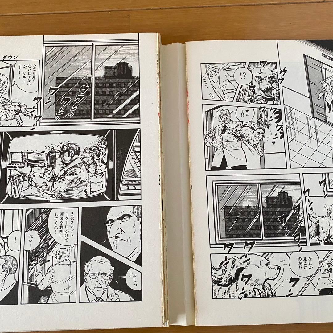 ゴルゴ13 大判 さいとう・たかを