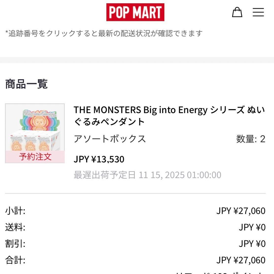 【正規品】Big into Energy アソートボックス ラブブ 2アソート