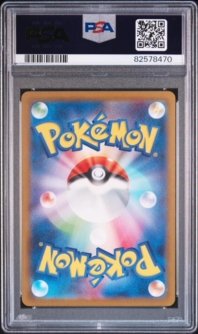 ポケモンカード　PSA9　シロナの覇気他　サポートセット（合計４枚）