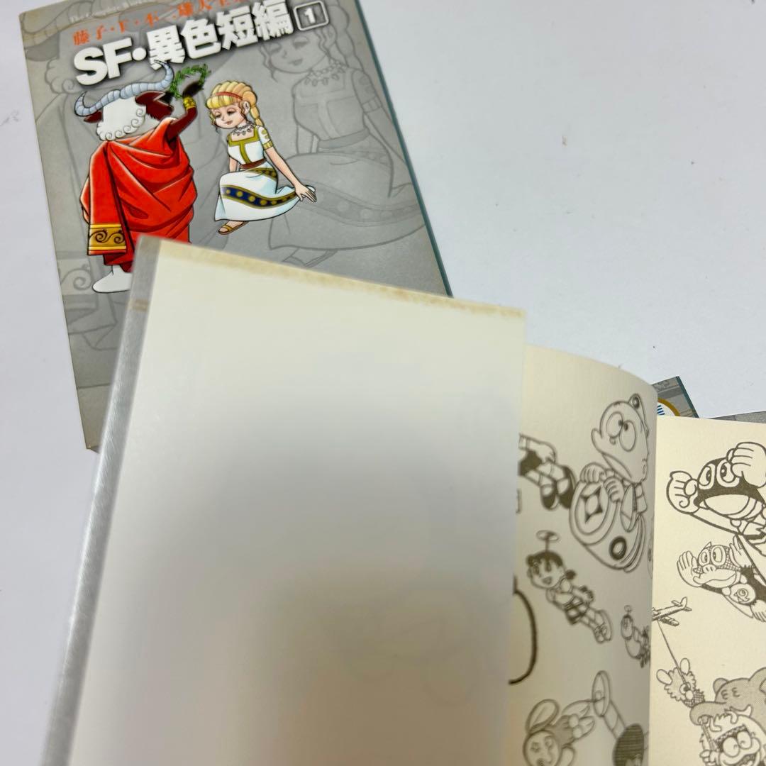 【送料込み】SF・異色短編 1〜4巻 全巻セット 藤子 F・不二雄