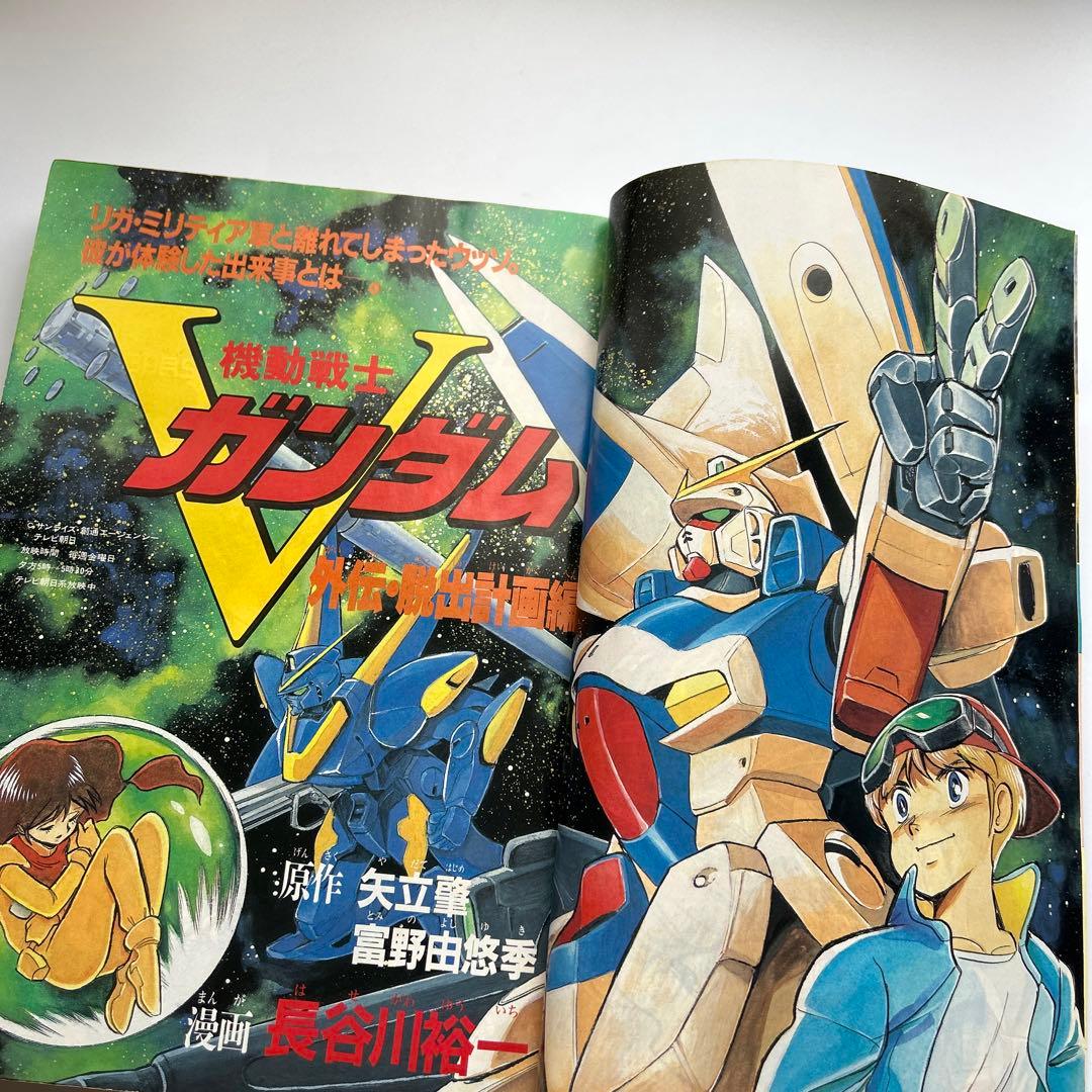 「少年キッズ」vol.1 機動戦士Vガンダム富野由悠季　島本和彦アイアンリーガー