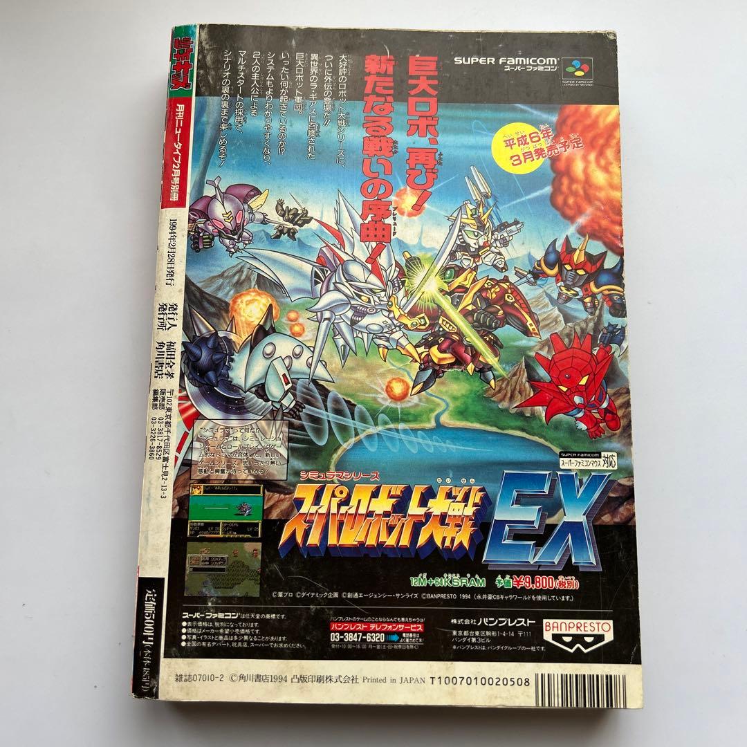 「少年キッズ」vol.1 機動戦士Vガンダム富野由悠季　島本和彦アイアンリーガー