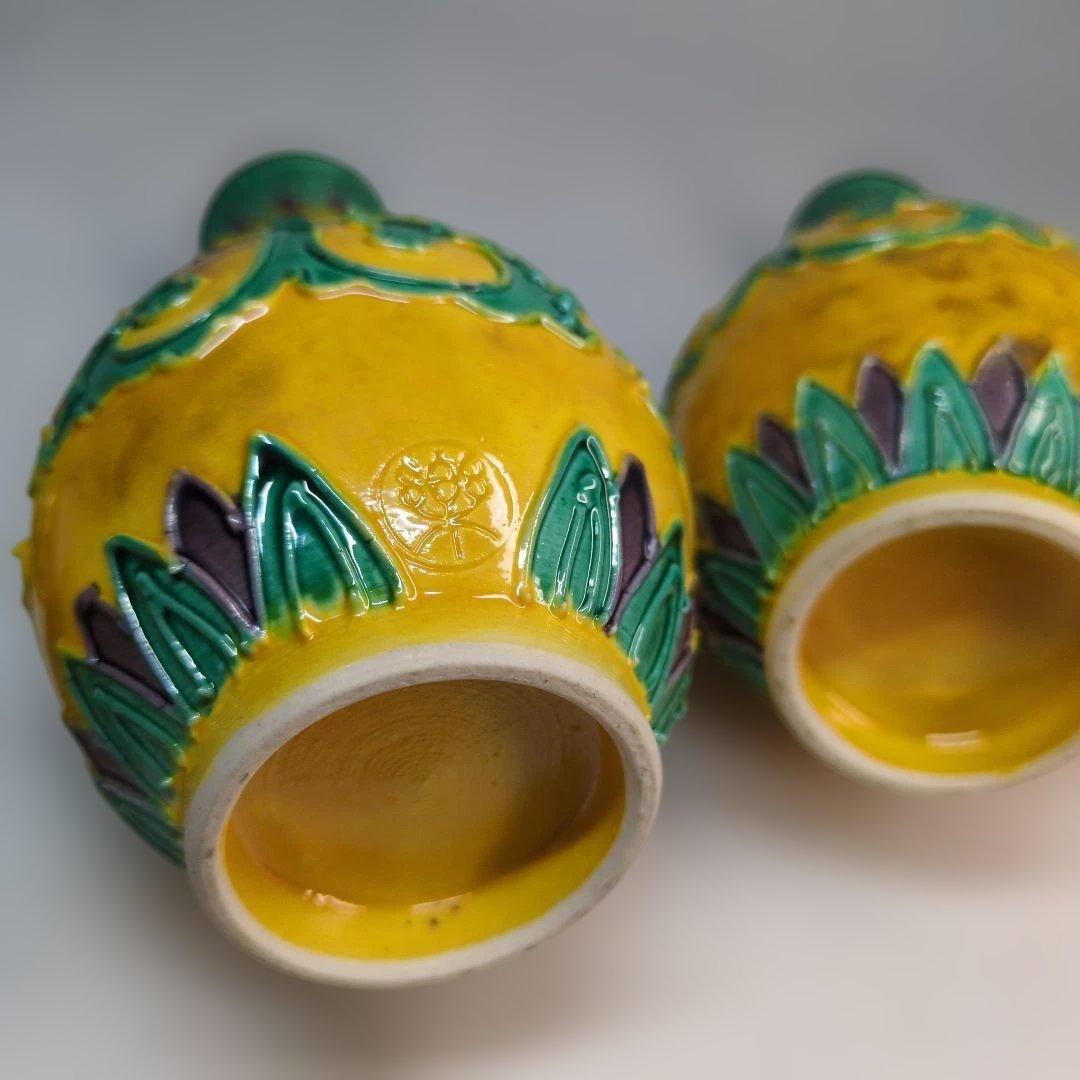 永楽　純銀内張　黄交趾　徳利　猪口　交趾焼　骨董　酒器　永楽善五郎