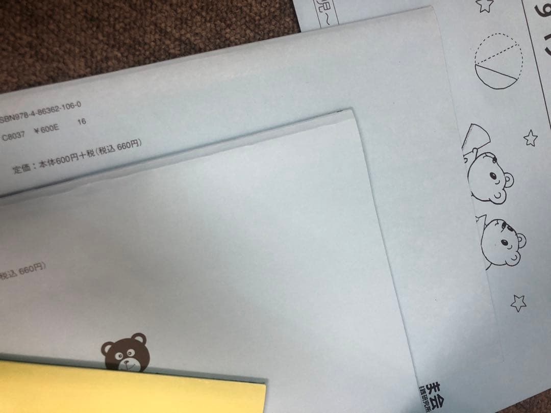 こぐま会　ひとりでとっくん他　57冊　中古　小学校受験 状態おおむね良品