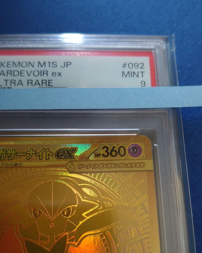 ☆2枚セット！PSA9 ポケモンカード　メガルカリオMUR メガサーナイトMUR