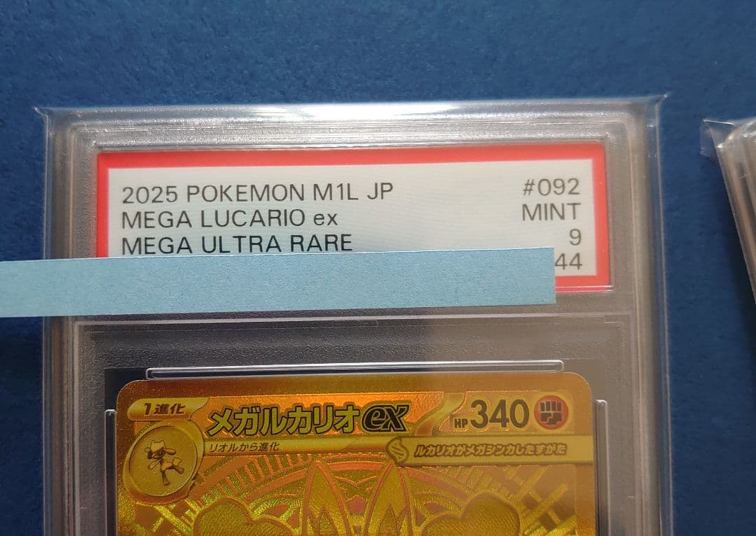 ☆2枚セット！PSA9 ポケモンカード　メガルカリオMUR メガサーナイトMUR