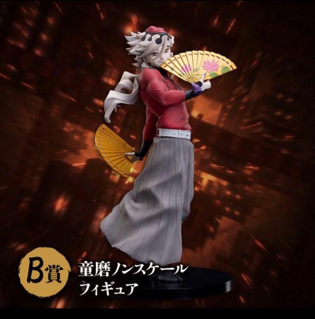 鬼滅の刃 アニプレックスくじ 童磨 B賞 フィギュア