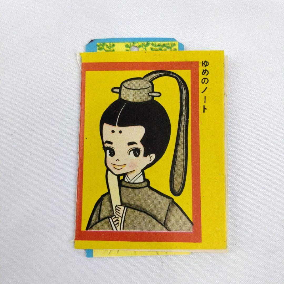 内藤ルネ 小学館 3月号ふろく 文具セット 昭和レトロ