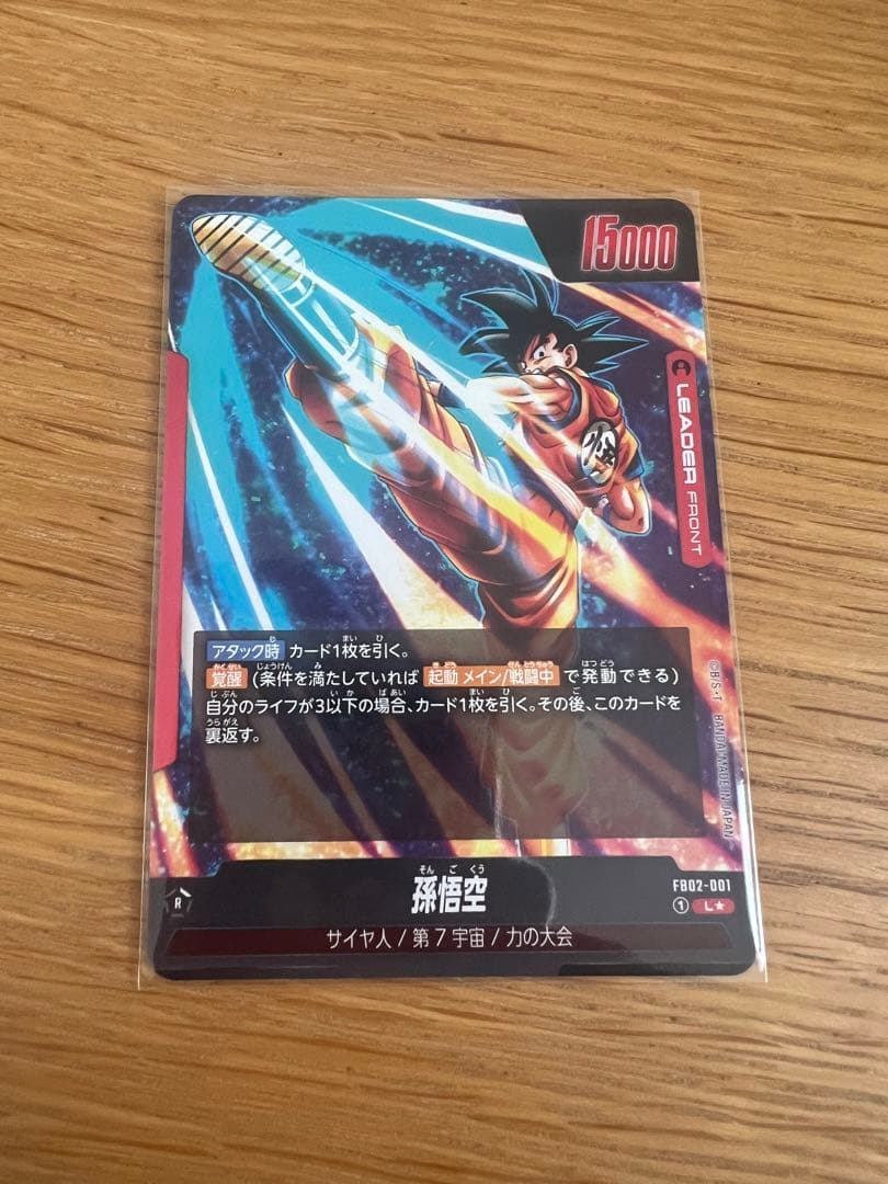 孫悟空 L★ リーダー パラレル FB02-001