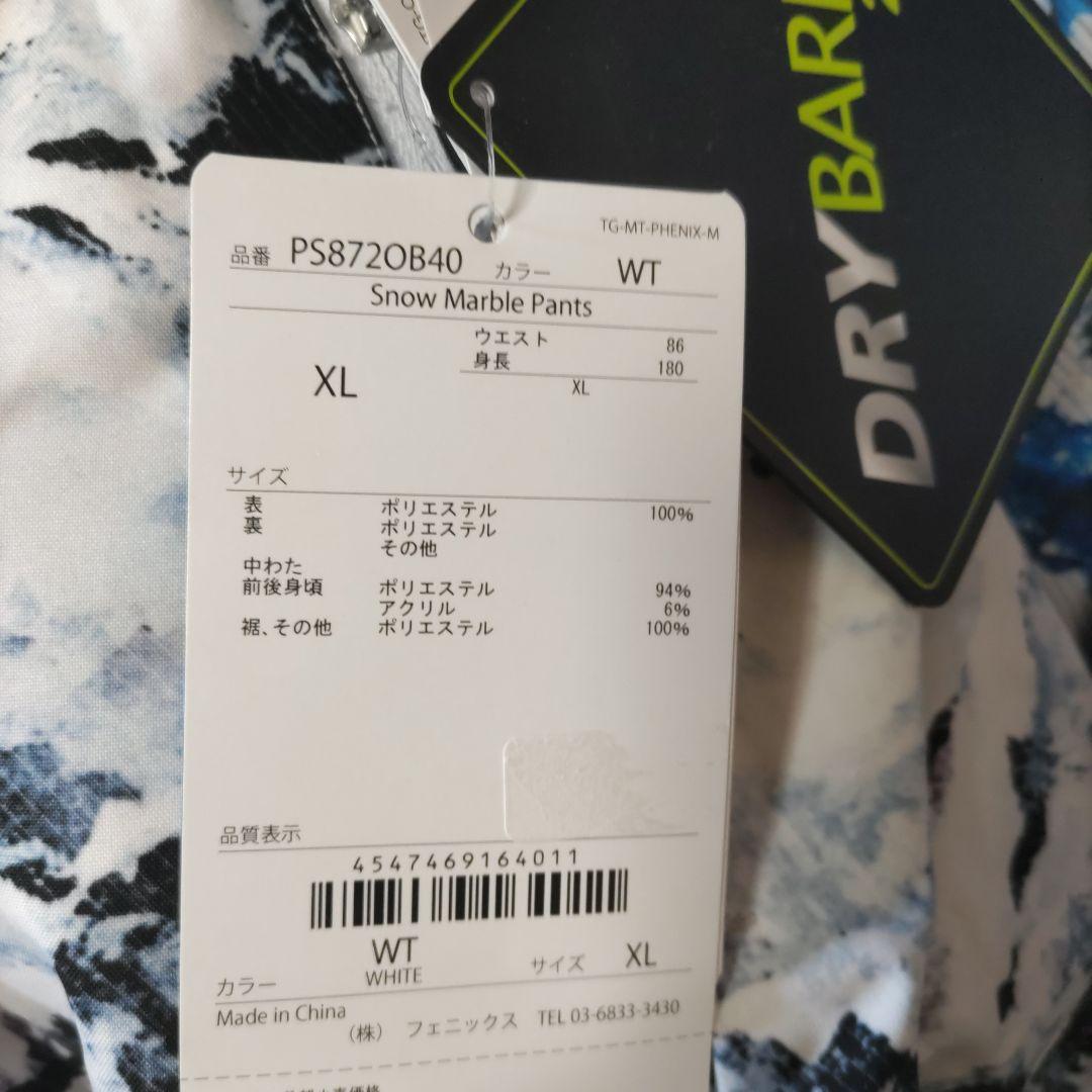 新品タグ付 Phenix フェニックス パンツ & 良好 ジャケット 組み合わせ