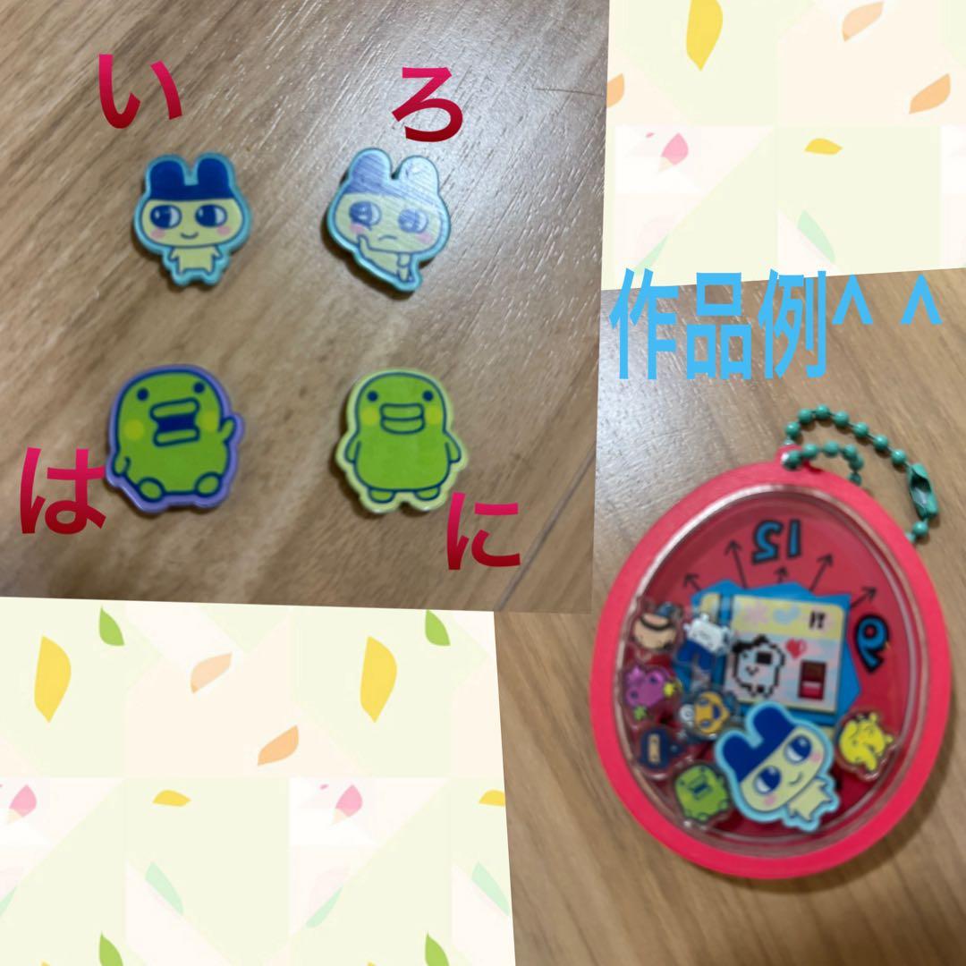 たまごっち　シャカシャカ　キーホルダー　850円