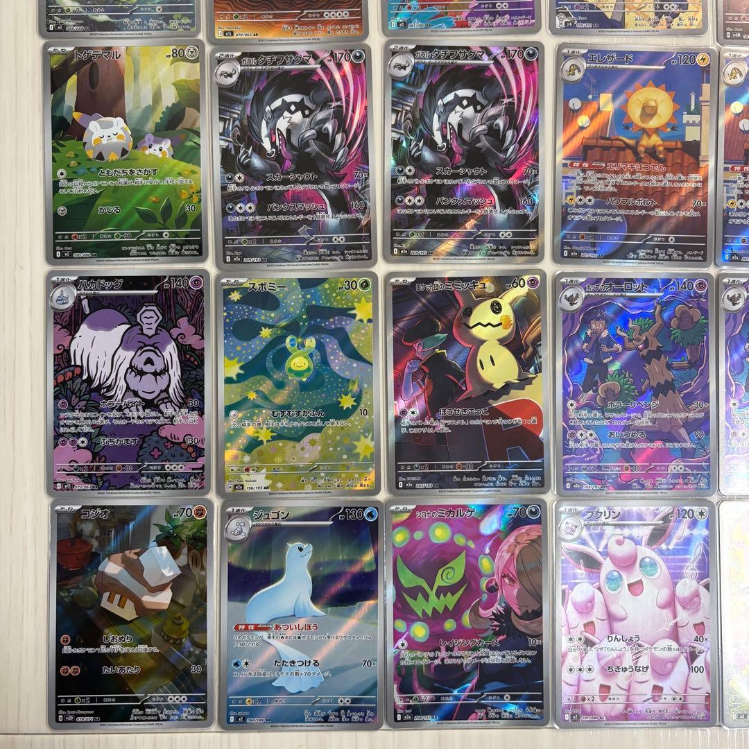 arまとめ売り　ポケモンカード