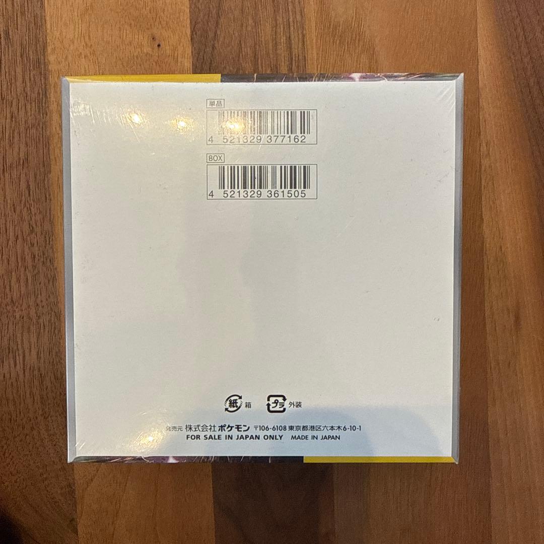 ￼超電￼￼ブレイカーボックス