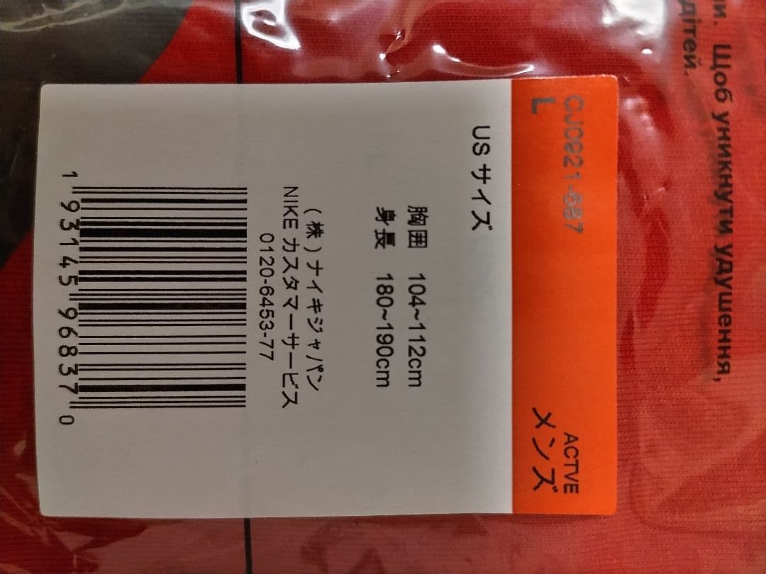 ナイキ ジョーダン ジャンプマン Tシャツ（CJO921-687）