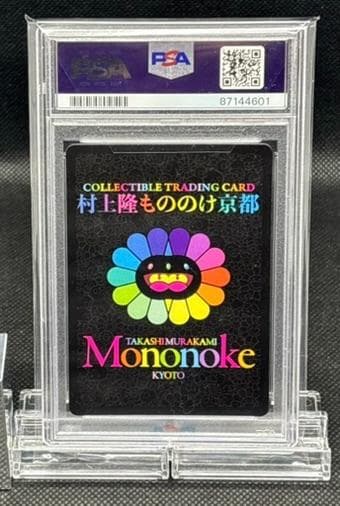 PSA10 村上隆 もののけ京都 DOB DARK BLUE 先着来場者限定