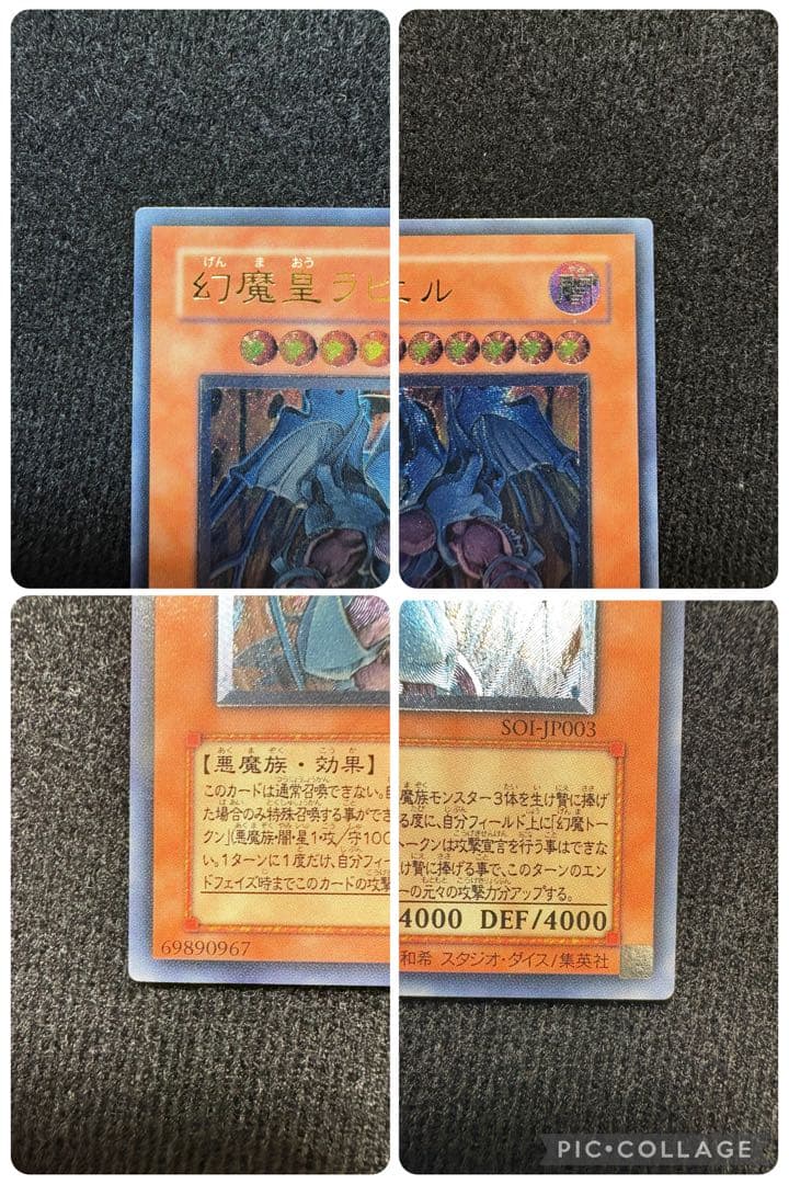 遊戯王 三幻魔 レリーフカードセット