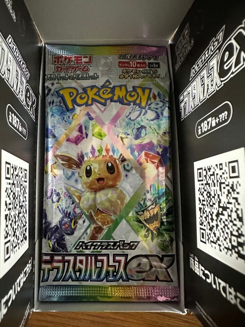 【封入率一致】テラスタルフェスex1BOX（10パック）