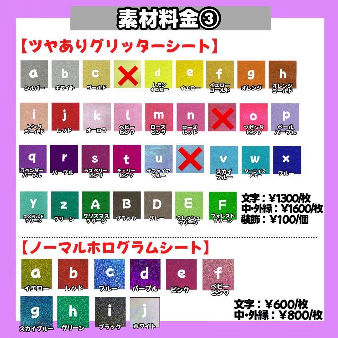 【3/7】【PPシート】【掲載】【レビュー割】うちわ文字