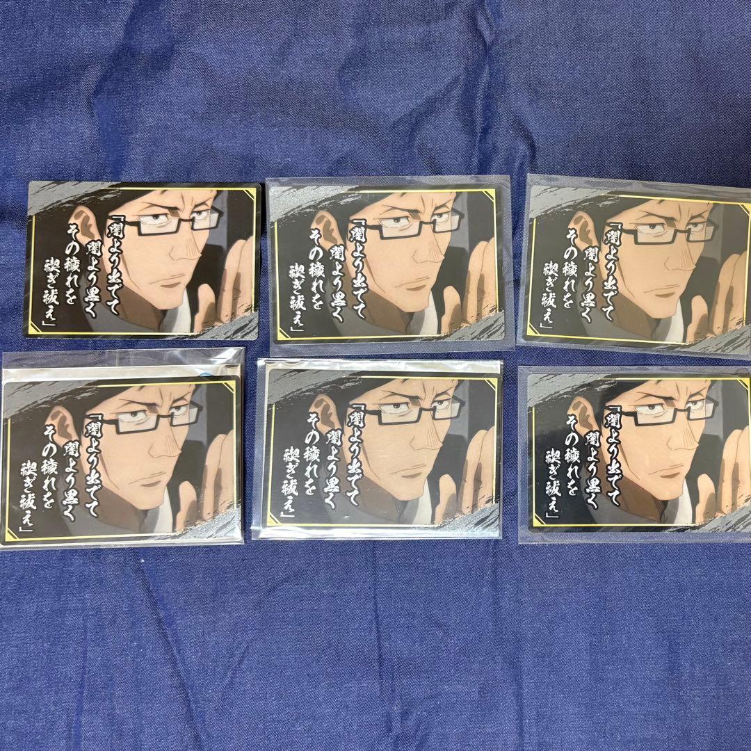 伊地知グッズセット